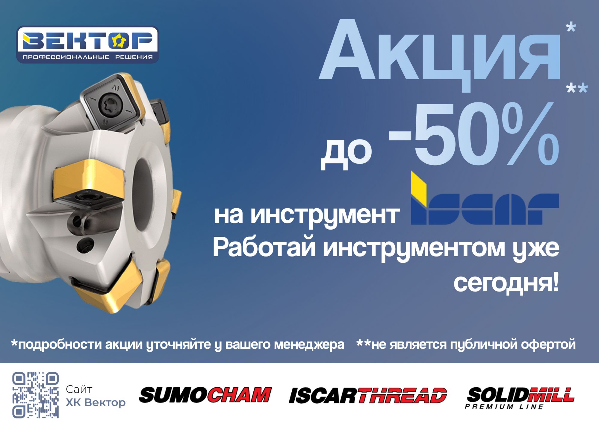 Акция - Распродажа! в Челябинске